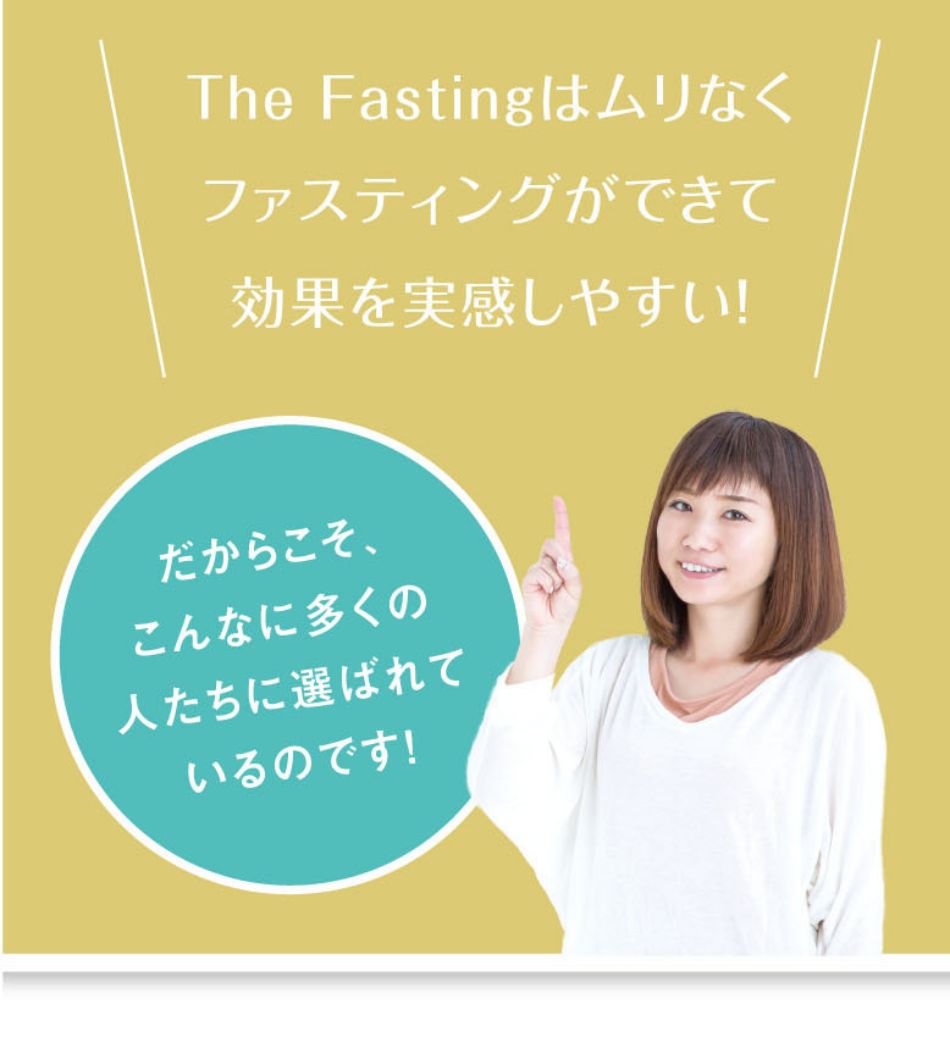 2022最新作】 The Fasting ザファスティング 酵素ドリンク 健康用品